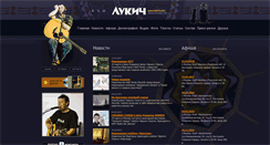 Desktop Screenshot of lukich.info